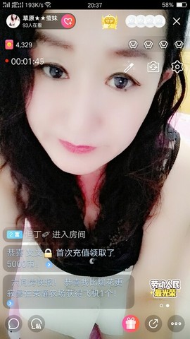 草原莹妹欢迎您主播照片