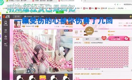 ♓馨❤❤懿♓主播照片