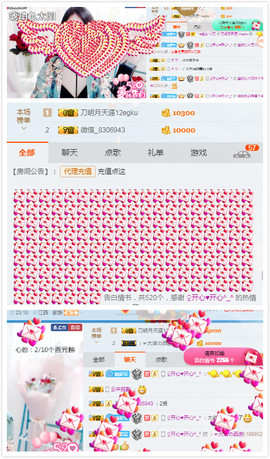 幽校长暂停主播照片