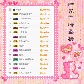 幽校长暂停主播照片