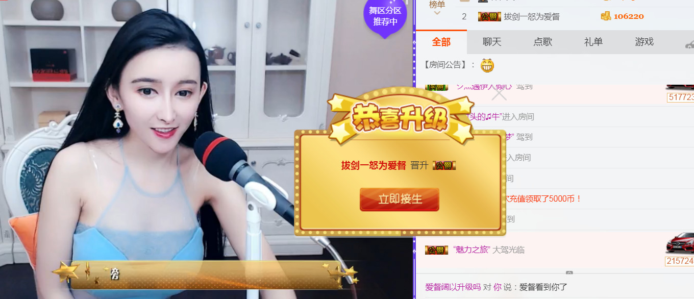 拔剑一怒为爱督主播照片