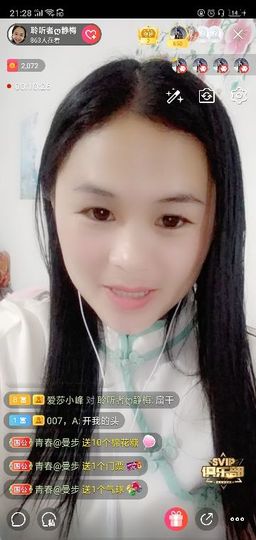 聆听者💘静梅主播照片