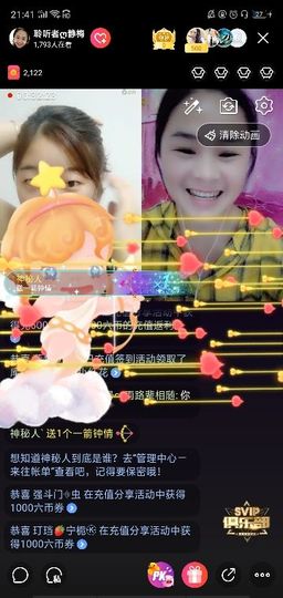 聆听者💘静梅主播照片