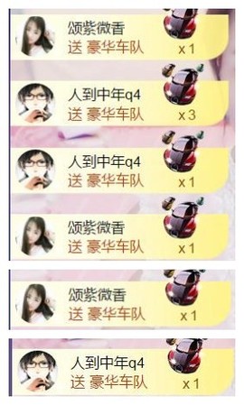 暗香⸝⸝主播照片