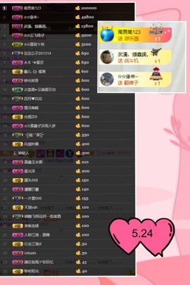 鑫儿～主播照片