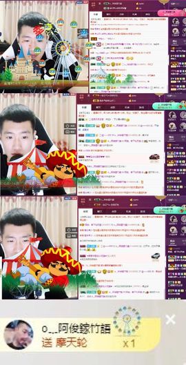 阿俊_主播照片