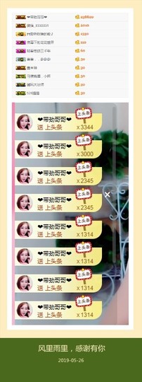 查无此人(^.^)/主播照片