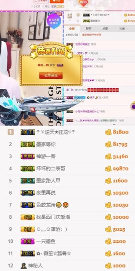 江湖再见，退主播照片