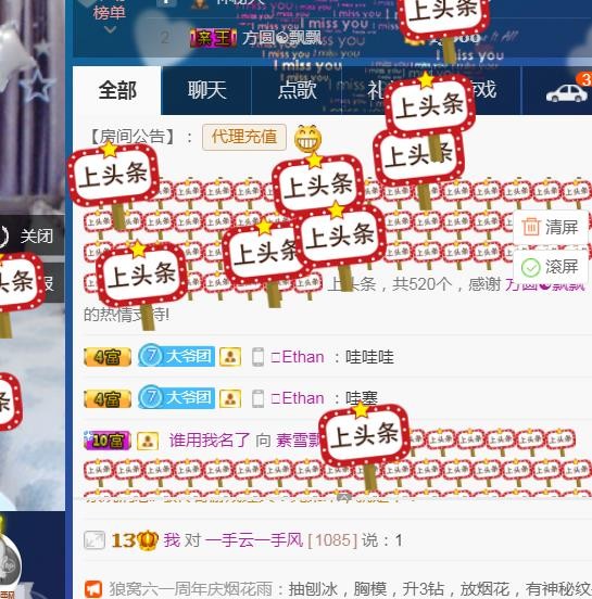 素雪小幸运的图片