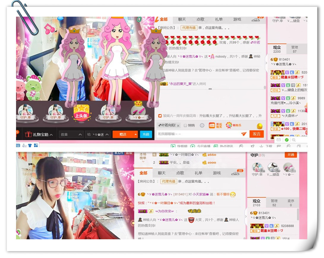 ╰ゞ✿迷雪儿✿ゞ╮的主播照片