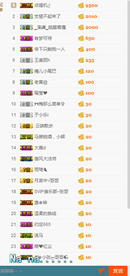 七丶师兄主播照片
