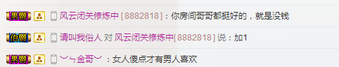 亮宝恭贺老大元始天尊主播照片