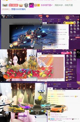 君不见..主播照片