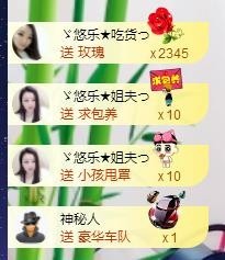 ゞ悠乐★婉儿つ主播照片