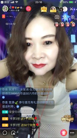 红爱💗谁能懂我心主播照片