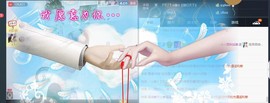 ☆缘☆酒妹主播照片