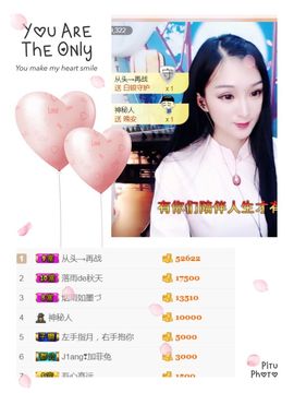 李沐汐古筝主播照片