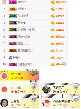 小哈妹“”“”“”的主播照片