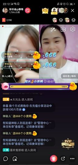 聆听者💘静梅主播照片
