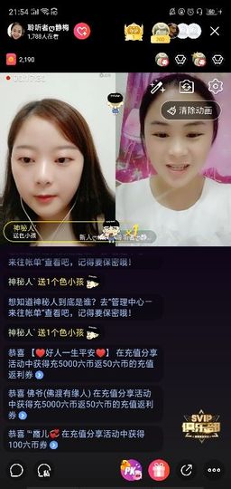 聆听者💘静梅主播照片