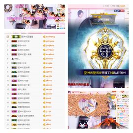 🎙千千👑紫霞殿主播照片