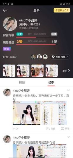 nico♡小甜婷主播照片