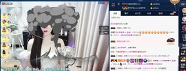 四川雨打湿了温州的夜主播照片