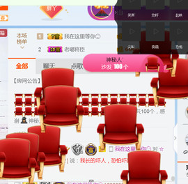 随缘小妞儿主播照片
