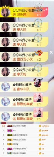 叮当喵~~~主播照片