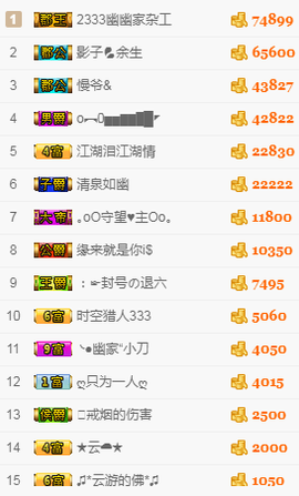 幽校长暂停主播照片