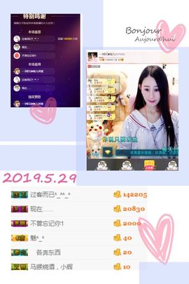 魅儿🌸空闲播主播照片