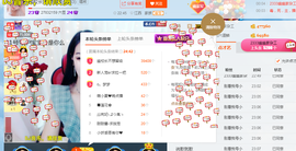 幽校长暂停主播照片