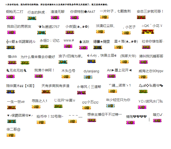 被隔离的幽幽的主播照片