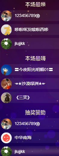 ╰❥℡冰雪每天40首主播照片