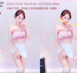 八百米主播照片