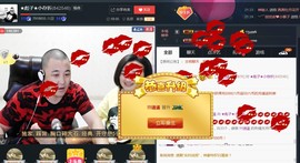 彪子✺小存折主播照片