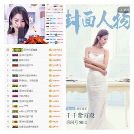 🎙千千👑紫霞殿主播照片