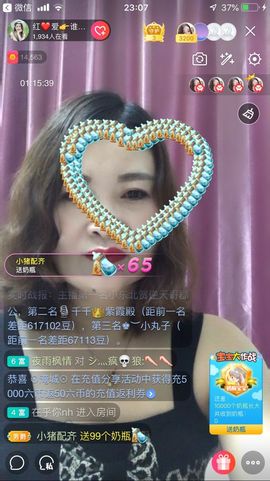 红爱💗谁能懂我心主播照片