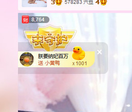 小七宝👑主播照片