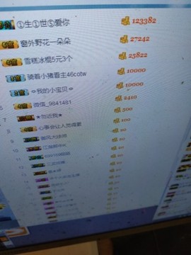 这不好起来了吗主播照片