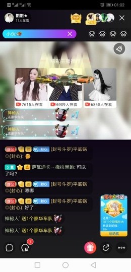 阳阳★主播照片