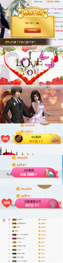✨我白.77411✨主播照片