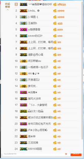七丶师兄主播照片