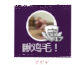 跑调嘉💟主播照片
