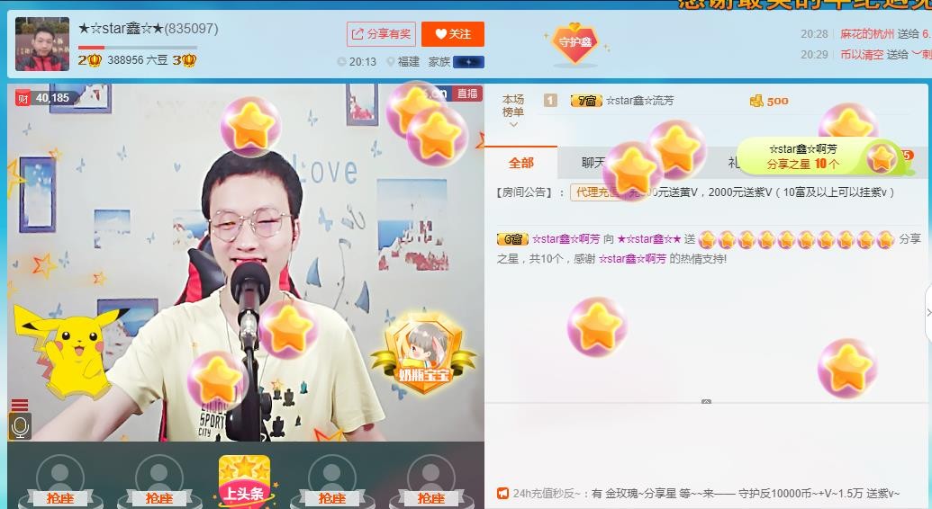 小鑫唱情歌的图片