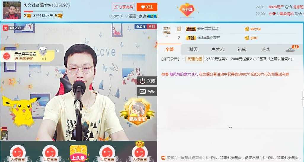 小鑫唱情歌的图片