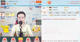 小鑫唱情歌主播照片