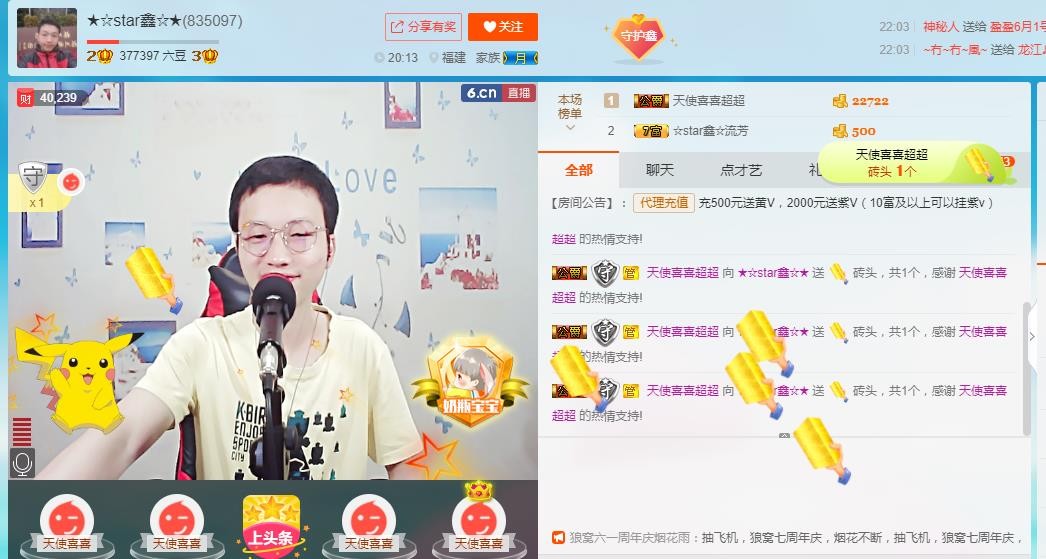小鑫唱情歌的图片