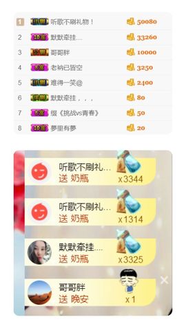 洛小可💎暂休主播照片