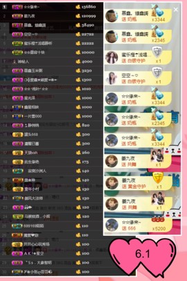 鑫儿～主播照片